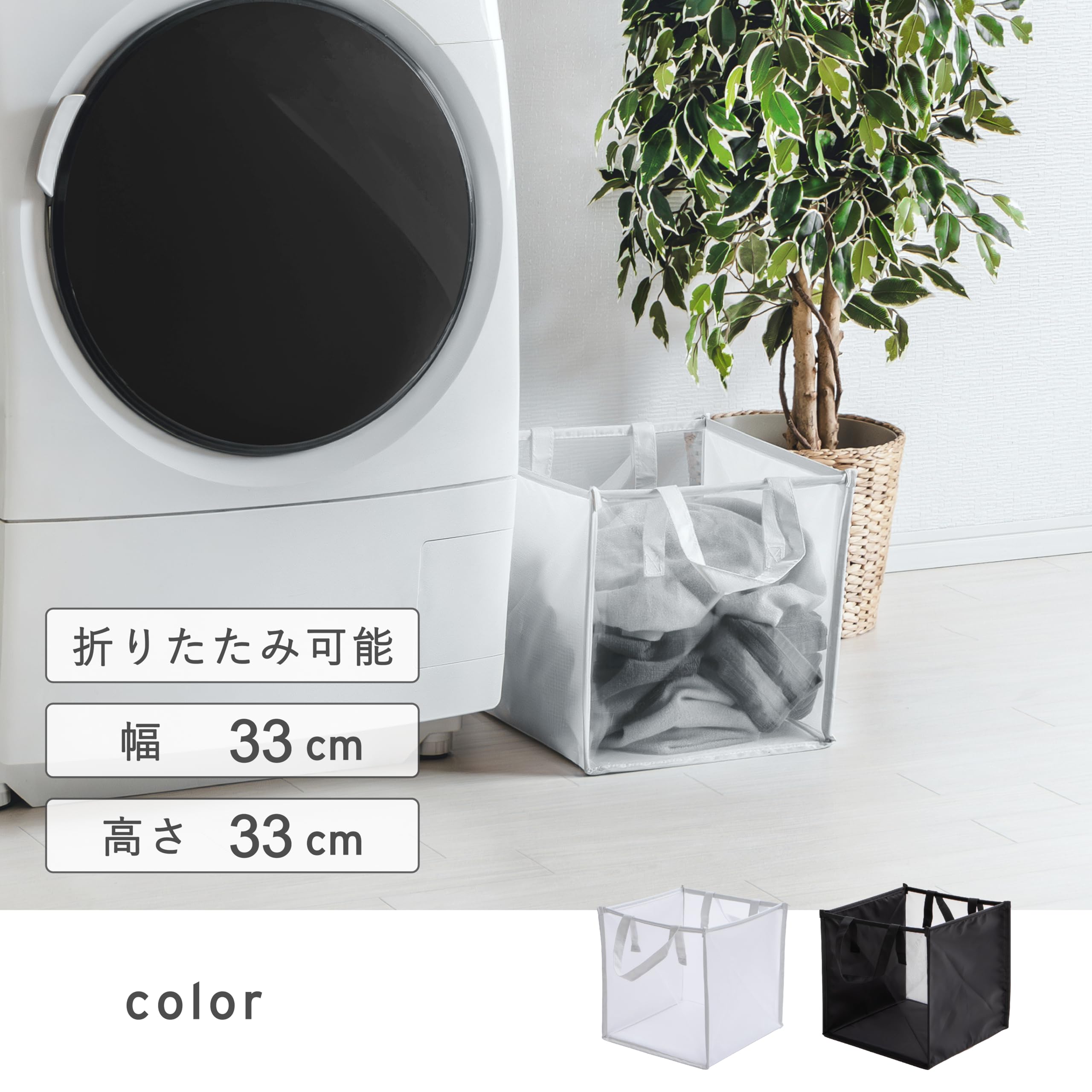 Amazon｜武田コーポレーション 洗濯かご・ランドリー収納・折りたたみ